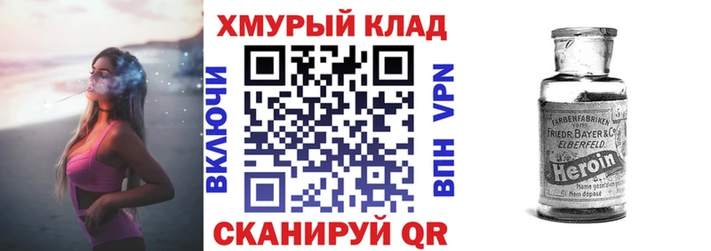 ГЕРОИН VHQ  Динская 