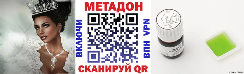 МЕТАДОН кристалл  блэк спрут ONION  Динская 