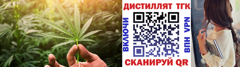 ТГК THC oil  Динская 